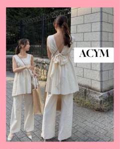 2025年最新】acym セットアップの人気アイテム - メルカリ