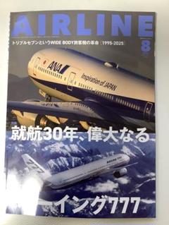 月刊エアライン 6月号 (発売日2013年04月30日) | 雑誌/定期購読