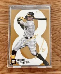 ケース付き】プロ野球チップス 佐藤輝明 金箔サイン スター