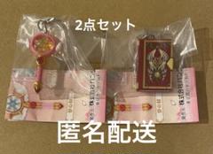 カードキャプターさくら クロウカードセット 星の杖 2点セット！おまけ付き！ あの頃の『カードキャプターさくら』のおもちゃが手のひらサイズ