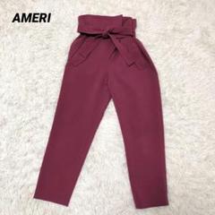 美品 Ameri アメリ ジョガー パンツ S パープル ベルト カジュアル