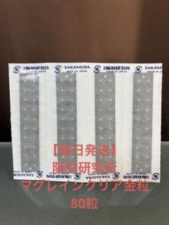 2025年最新】マグレイン 金粒 クリアの人気アイテム - メルカリ