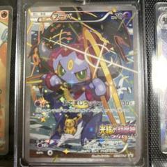ポケモンカード フーパ 155/XY-P 映画館来場者特典 プロモ