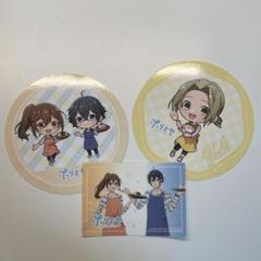 ホリミヤ　アニぱら　カフェ　後半限定コースターセット ホリミヤ 堀京子 堀京介 ホリミヤカフェ in アニぱらCAFE