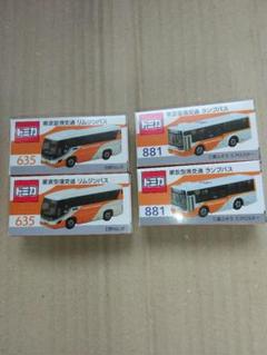 最新入荷商品一覧 | 東京空港交通 トミカ 4台セット 日野セレガ 三菱ふそう 2台 ミニカー