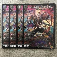 2025年最新】マガン金剛の人気アイテム - メルカリ