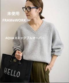 2025年最新】aqua vネックプルオーバー フレームワークの人気