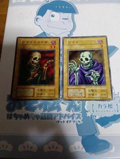 ワイト　ノーマル　11枚　（初期1枚　2期8枚) 楽天市場】遊戯王 ワイト ノーマルの通販