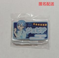 2025年最新】ジュビア アクスタの人気アイテム - メルカリ