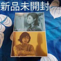 やまとなでしこ DVD-BOX〈6枚組〉