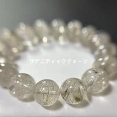 2025年最新】サゲニティックの人気アイテム - メルカリ