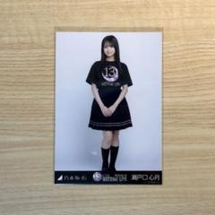 乃木坂46 NOGIめくり　B賞　トランプ風カードキーホルダー　瀬戸口心月 乃木坂46 瀬戸口心月NOGIめくりB賞トランプ風キーホルダー
