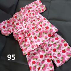 95★いちご柄★甚平 ★女の子★お祭り★ピンク色