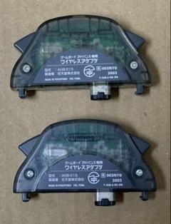 【動作確認済】GBA ゲームボーイアドバンス　ワイヤレスアダプタ2個　周辺機器