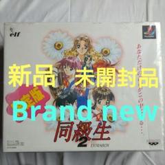 同級生2 EXTRABOX 限定版
