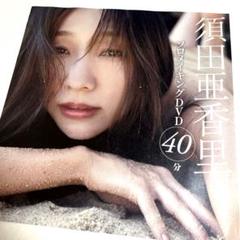 2025年最新】FRIDAY付録DVDの人気アイテム - メルカリ