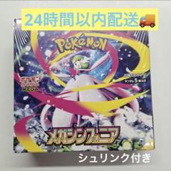 2025年最新】ポケモンカードゲームの人気アイテム - メルカリ