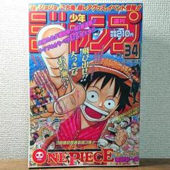 2025年最新】週刊少年ジャンプ1997年34号の人気アイテム - メルカリ