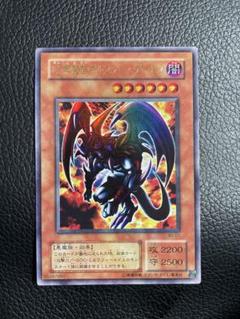 【遊戯王カード】暗黒魔族ギルファー・デーモン WJ-01