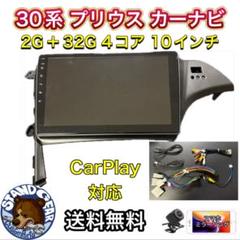 AT154 30系プリウス カーオディオ 10インチ パネルHUD穴なし 灰色 AT155 30プリウス アンドロイドカーナビ 取り付けキット