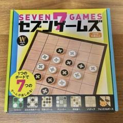 【未使用】セブンゲームズ ボードゲーム オセロ 将棋 ソリティア 子供 おもちゃ