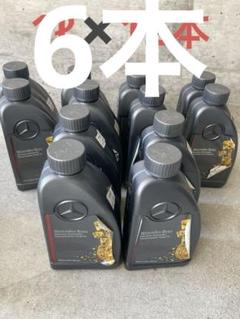1ℓ✖️6本　純正品 ベンツ ATF MB 236.15 722.9系 7速 1ℓ✖️6本 純正品 ベンツ ATF MB 236.15 722.9系 7速 - メルカリ