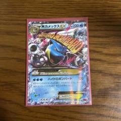 美品 MカメックスEX(RR){水}〈022/087〉[CP6] MカメックスEX RR CP6 20th Anniversary 022/087 - メルカリ