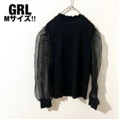 GRL グレイル 黒ニット 袖シアー M レディース ガーリー 大人可愛い