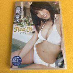 長澤奈央 / Nao N ナ・オ・ン グラビア イメージ DVD