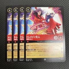 ロルカナ トレメイン夫人 4枚 Amazon.co.jp: ロルカナTCG 85/204・JA・1 トレメイン夫人