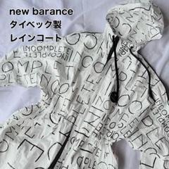 新入荷 new メルカリ - レインコート 防水 タイベック INCOMPLETE barance 小物