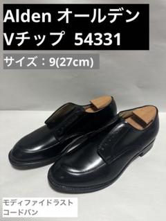 オールデン Vチップ 54331  ブラック コードバン モデファイドラストのサムネイル