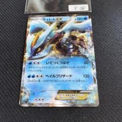 キュレムex SAR 等 4枚セット m21976442349_1.jpg?1749565559