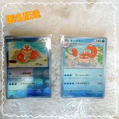 ポケカ151 マスボミラー　クラブ、キングラー連番（PSA10） キングラーVMAX(ミラー)【-】{081/414}