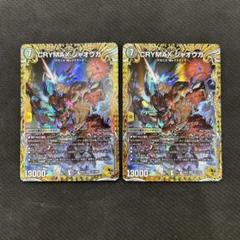 クライマックスジャオウガ 金トレジャー 4枚 KGM CRYMAX ジャオウガ(金トレジャー) 販売 | [DM23-RP4] アビス