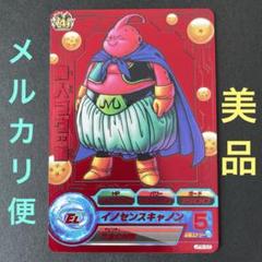 ドラゴンボールヒーローズ　旧弾　JPB-42孫悟空・JPB-52魔人ブウ：善 2025年最新】JPB-52 魔人ブウの人気アイテム - メルカリ