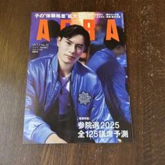 2025年最新】#Aeraの人気アイテム - メルカリ