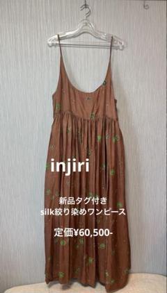 2025年最新】injiri インジリの人気アイテム - メルカリ