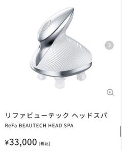 ReFa BEAUTECH HEAD SPA ホワイト リファビューテック ヘッドスパ - ReFa BEAUTECH HEAD SPA