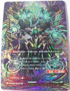 贖罪の標 アジ・ダハーカ ダ・エーワ・ “SYS”　超ガチレア　バディファイト