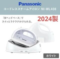 Panasonic NI-WL408-W コードレススチームアイロン パナソニック NI-WL408-W コードレススチームアイロン アイロン