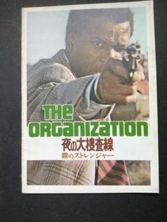N1370　夜の大捜査線('67米)〈2003年4月25日までの期間限定出荷〉 N1370 夜の大捜査線('67米)〈2003年4月25日までの期間限定出荷