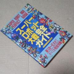 2022年最新】ケイブンシャ大百科別冊の人気アイテム - メルカリ