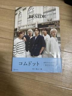 コムドット雑誌まとめ売り コムドット雑誌まとめ売り