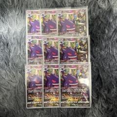 2025年最新】ポケモンカードchrゲンガーの人気アイテム - メルカリ