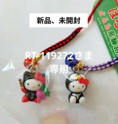 新品！HELLO KITTY　岐阜限定　ライチョウ さるぼぼ　ストラップ　根付け