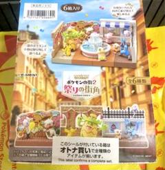 ポケモン リーメント 祭りの街角 全種セット