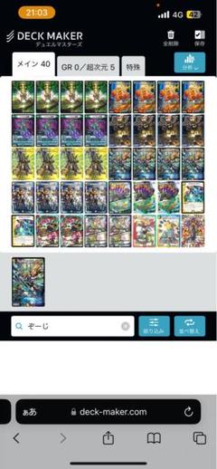 4cドラグナー赤緑モルトネクストパーツ付き