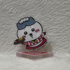 ちいかわレストラン ハチワレ セット アクリルスタンド チャーム ステッカー ちいかわレストラン｜GOODS | PARCO CAFE