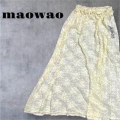 0763 マオワオ 重ね着ロングスカート 総レースレイヤード ウエストゴム